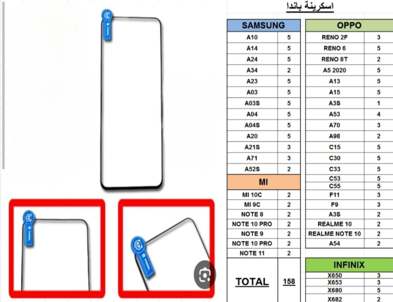 اسكرينة panda الاصلية