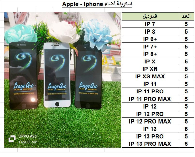 اسكرينات شرايح