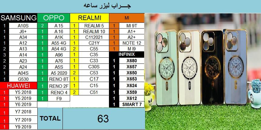 جرابات شرايح